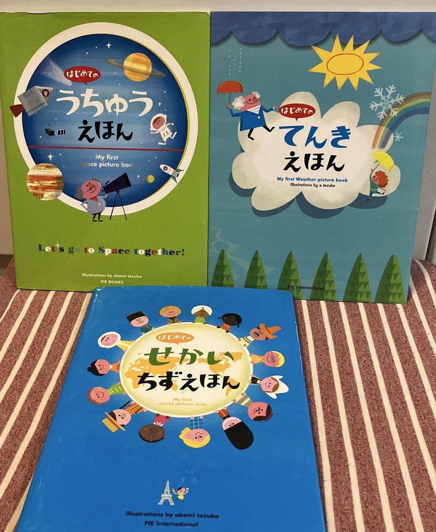 

[USED] My First Space Book, My First Weather Book, and World Map Book Set