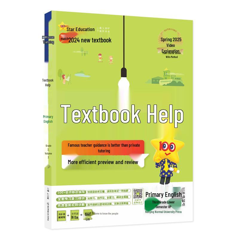 Primary School English Textbook Guide English RJPEP (Grade 3 Start)