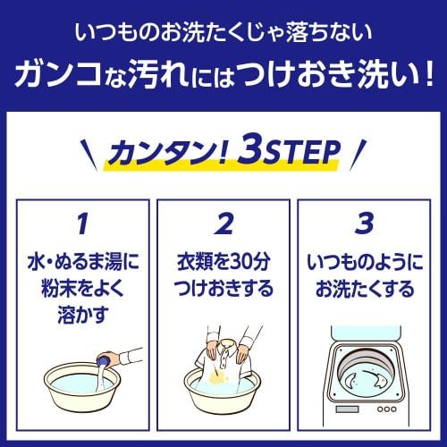 Wide Haiter PRO Laundry Bleach: Powerful Stain Removal and Deodorizing Power. Amazingly Effective! Powder Refill, 1300g