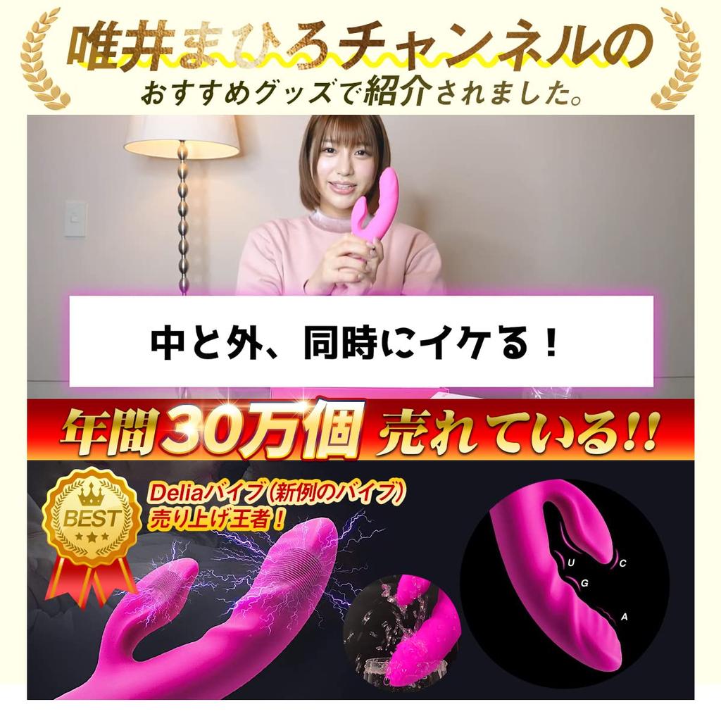 ZEMALIA Delia Vibrator for Electric Simultaneous and 2 Points Powerful USB Adult Sex Japanese Instruction Manual Included Women, Massager, 38℃