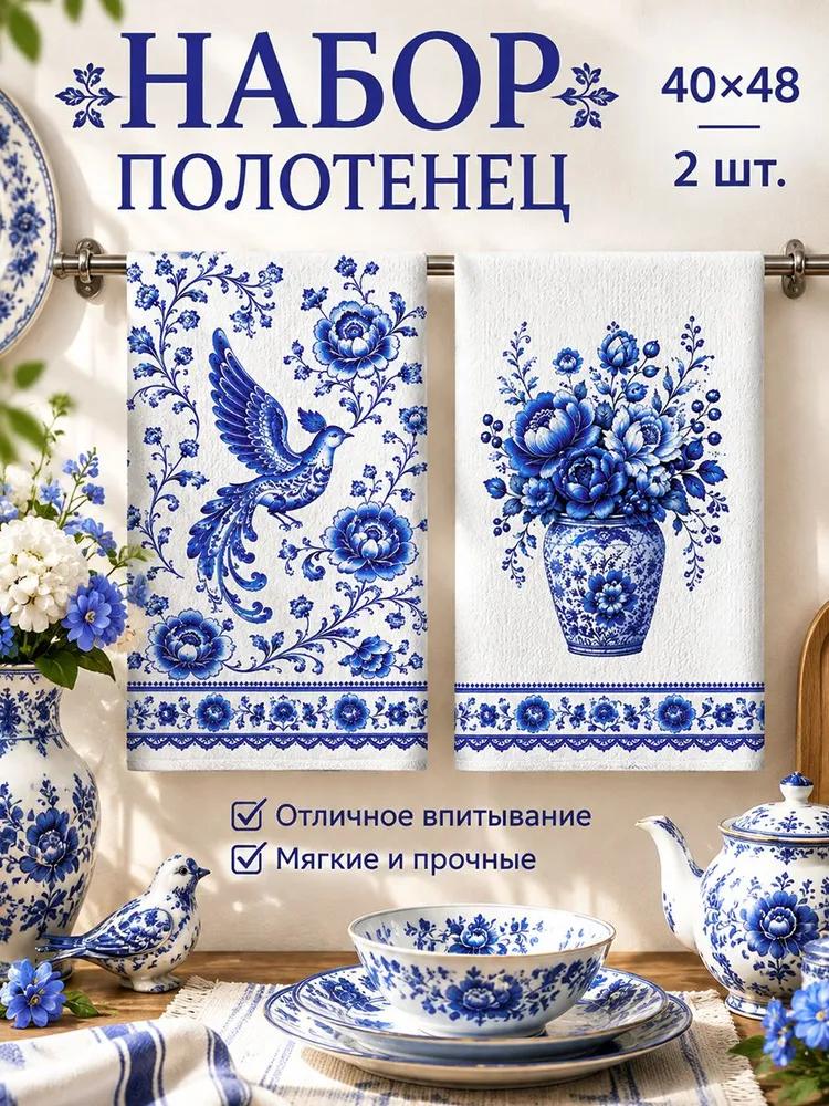 Kitchen towel 2 pcs polyester multi-colored