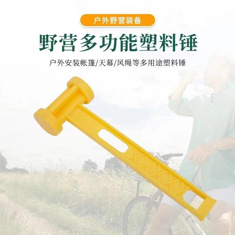 Outdoor Camping Tent Peg Hammer Plastic Ground Nail Puller Tool