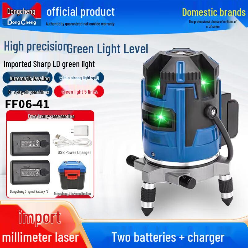 

Dongcheng FF06-41E2 5-Line Green Laser Level CN plug (adapter included)