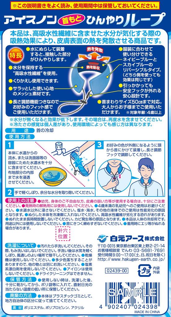 Ice Pack with Neck Cooling Loop (1 Piece)