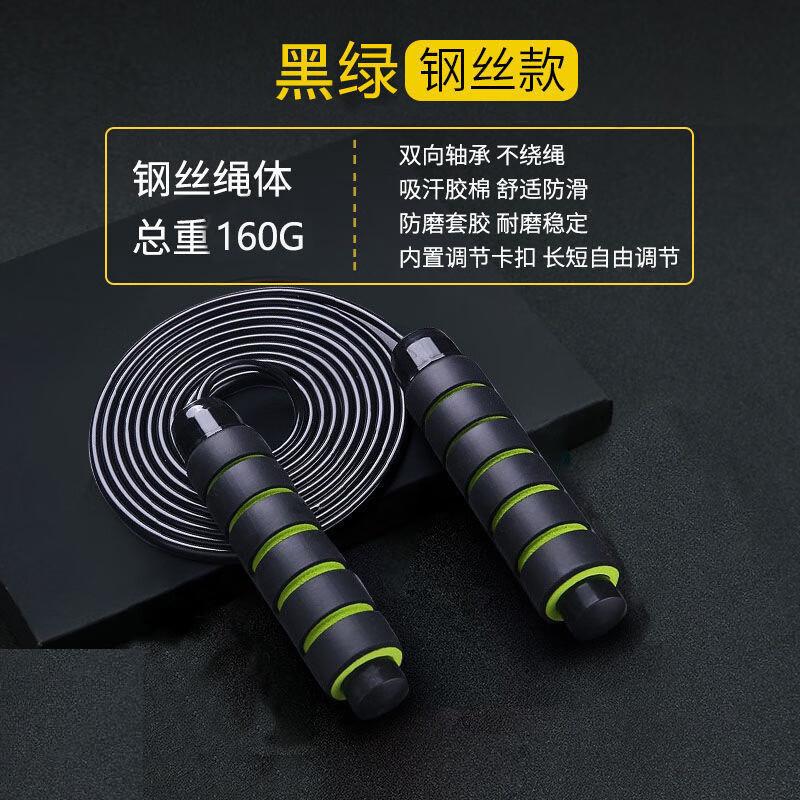 Junshe Weighted Steel Wire Jump Rope