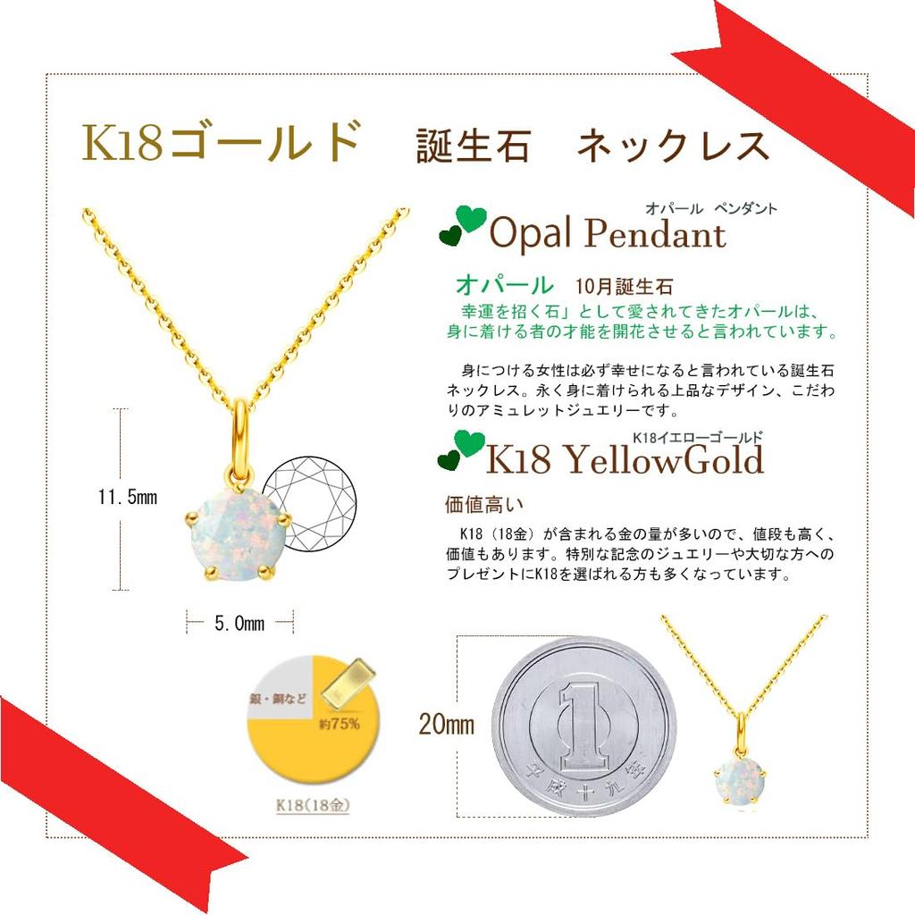 Necklace 1 K18 Yellow Gold Opal Natural Stone Pendant October Birthstone with Silver Chain Brand Christmas Birthday Anniversary Present Gift Wrapping