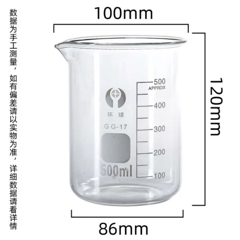 Xingduo 500ML Thickened Low Form Glass Beaker