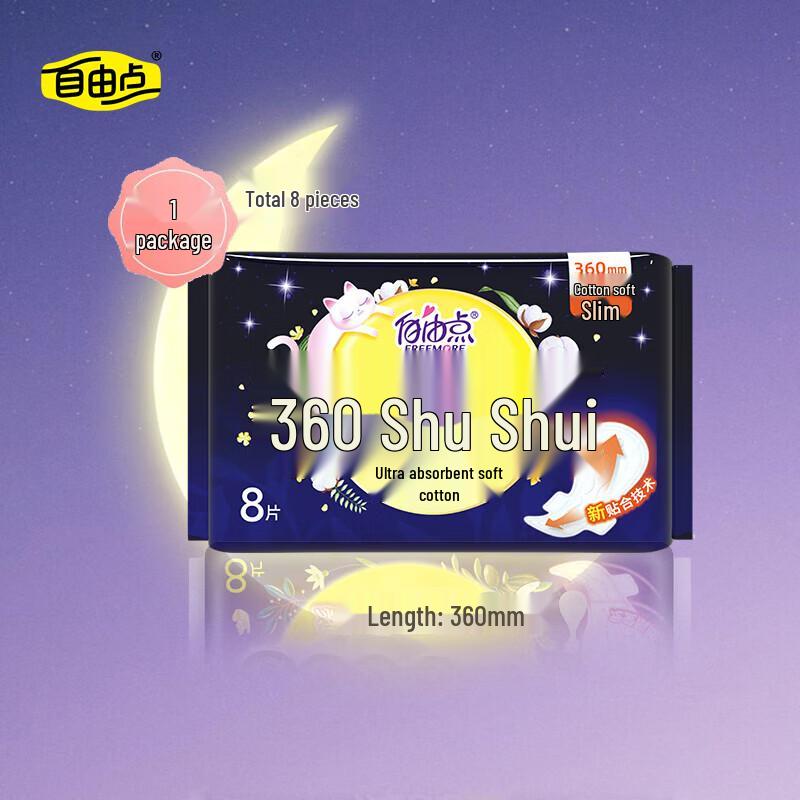 FreePoint Ultra-Thin Night Sanitary Pads
