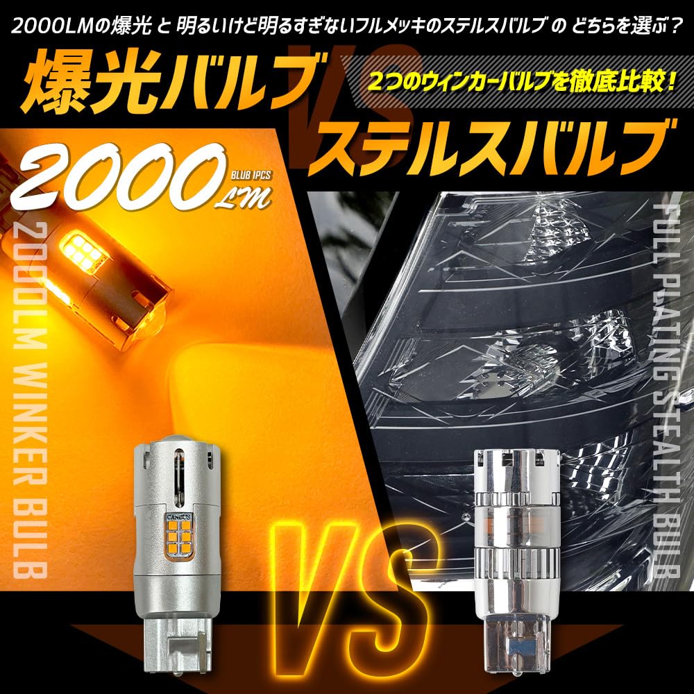 YOURS 90 Series Voxy LED Turn Signal Bulbs with Projector and Resistors of Plated Stealth New Voxy 90 Stealth Bulbs for Toyota M Built-in (Set 2)