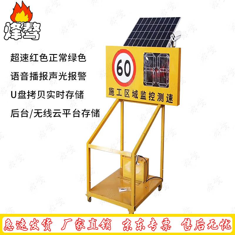 Fenga0 Мобильный солнечный радар-детектор скорости
