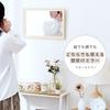 Doshisha Wall Mirror That Can Be Used Vertically or 45cm X Wooden Mounting Can Be Used Just by Leaning It Against IMW4530NA Mirror, Wall-mounted