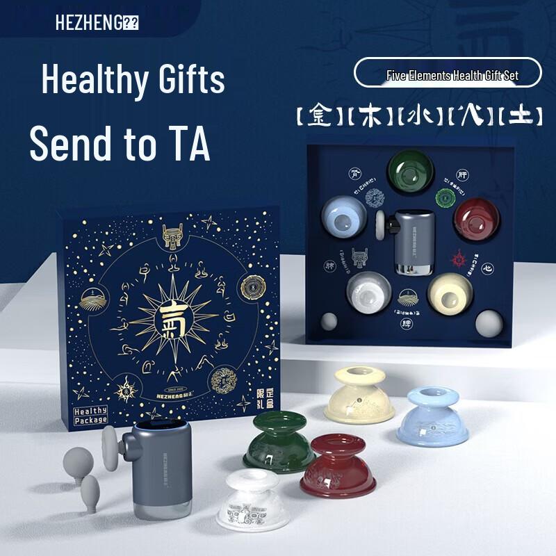 HEZHENG Five Elements Wellness Gift Box 2 CN plug (adapter included)