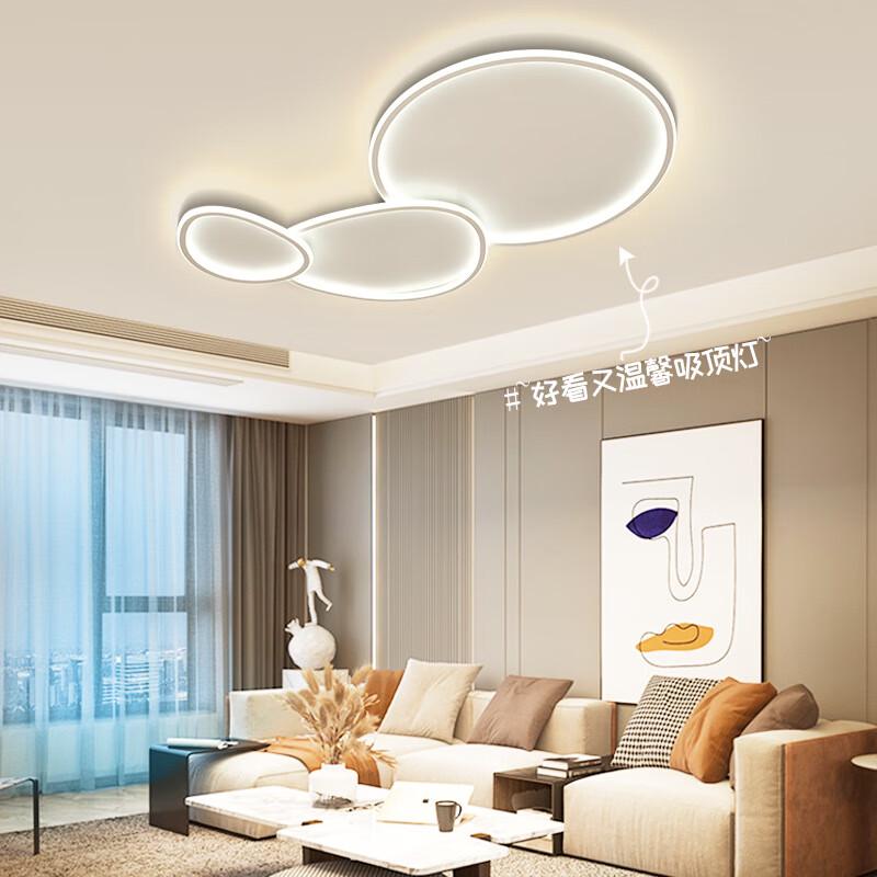 UOSU Cream Style Full Spectrum Ceiling Light