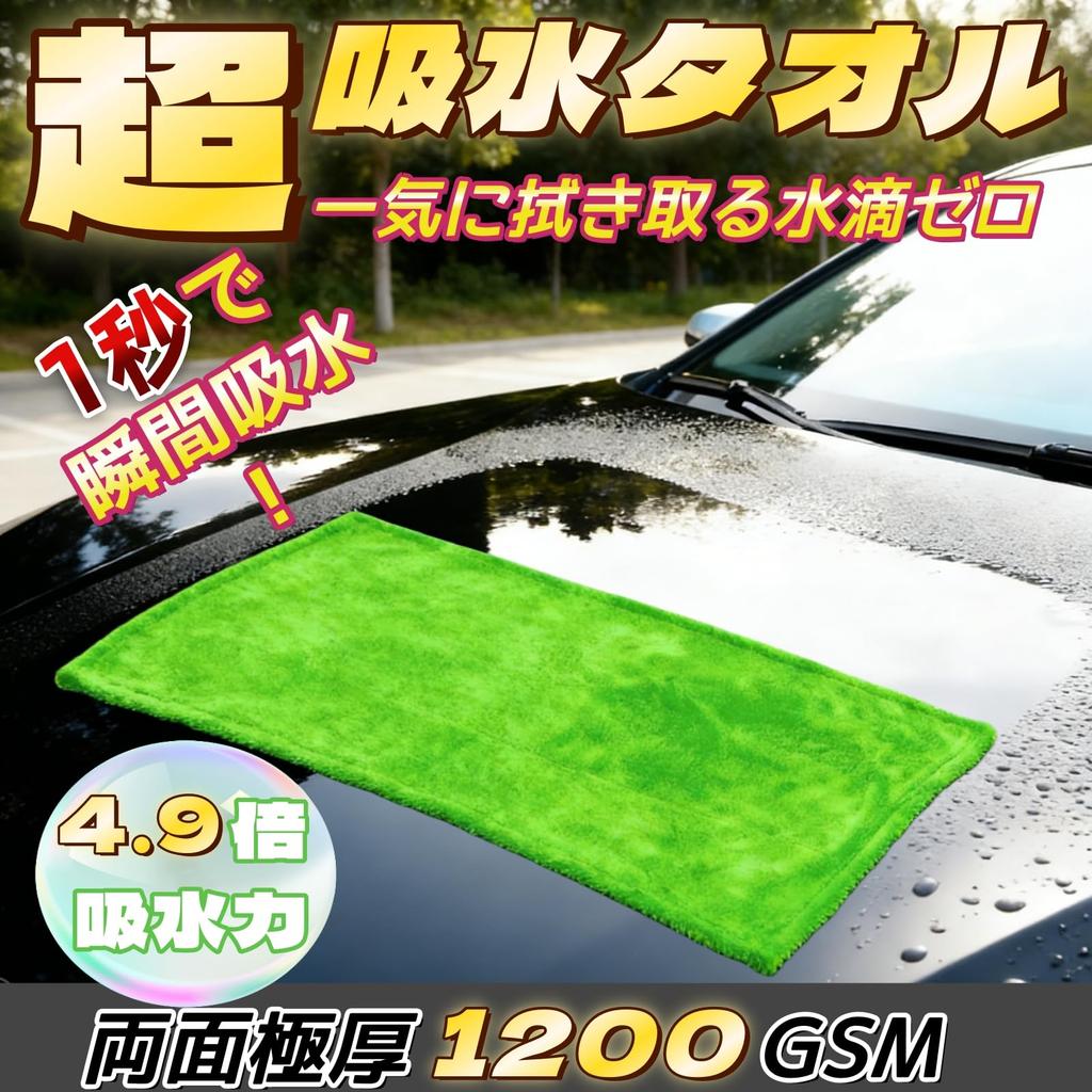 Enfsdtyec Car Wash Large Microfiber Super Extra Super Professional Car Wash Window Absorbent Car Wiping Limescale SUV Towel, Cloth, Absorbent, Thick,