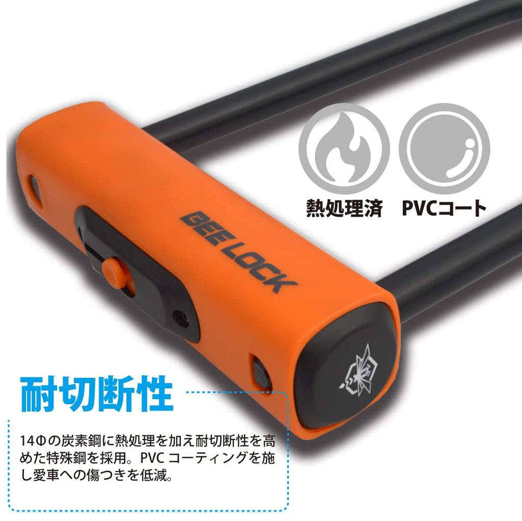 LEAD Bee Lock Motorcycle Shackle 135 x 14mm Lock, Lock, 250mm, Diameter, LU-206A