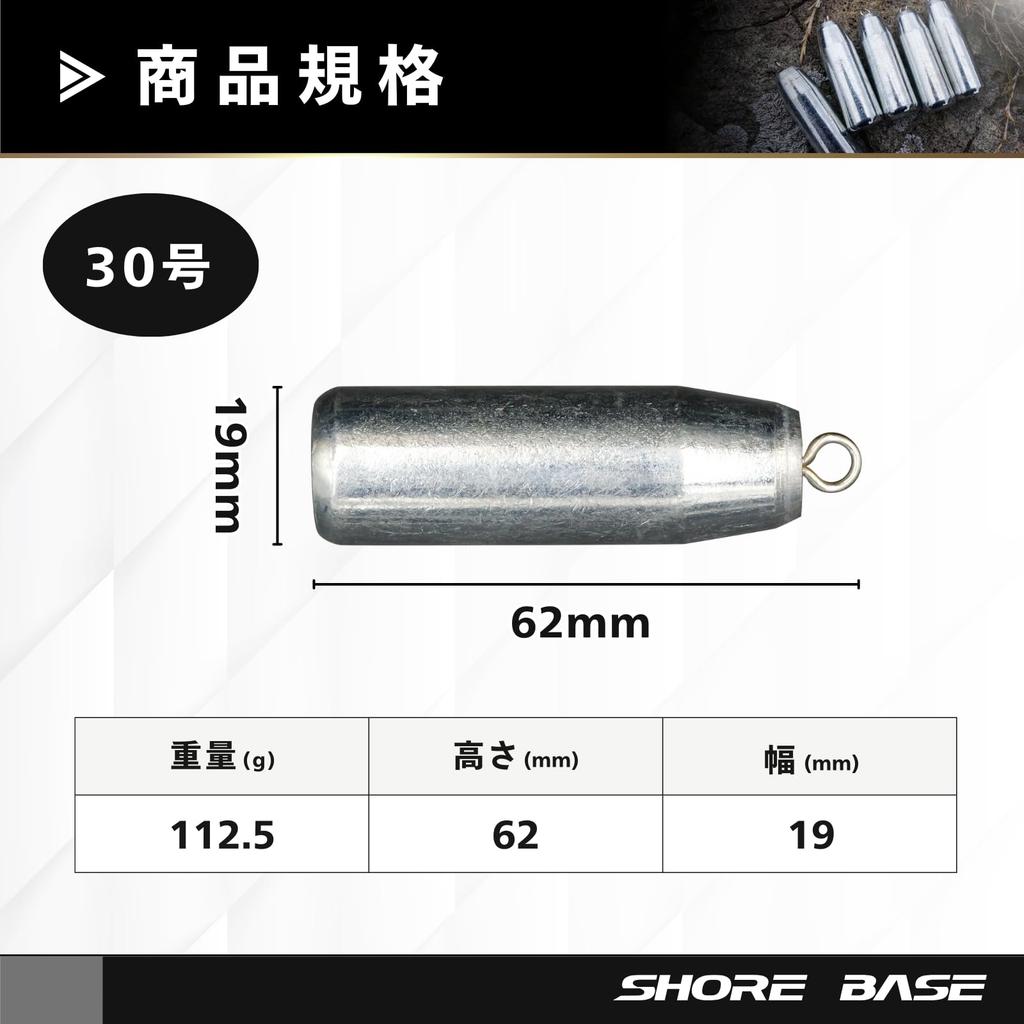 Fishing iron weight Weiron SHORE BASE weight pack of (30 size, 10)