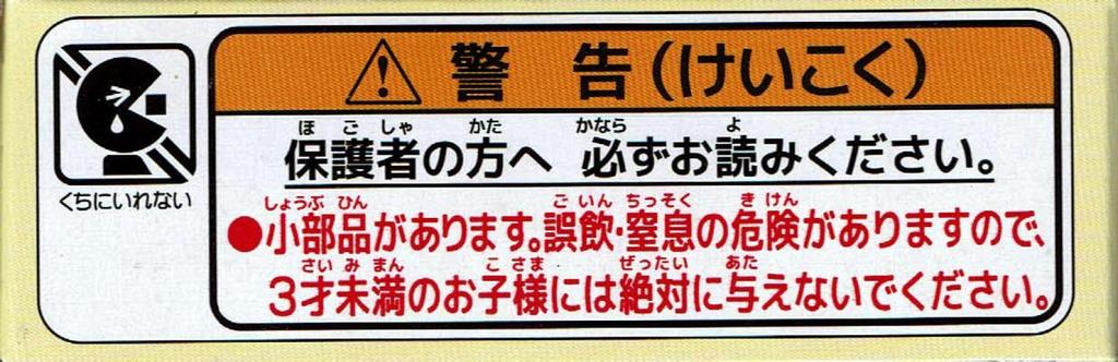 Takara Tomy Arts Tomica Tokai Bus Original 5th Edition Isuzu Erga