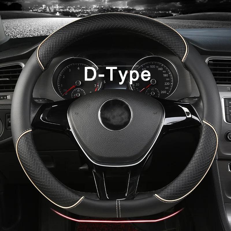 

For Mustang Series 38cm Car Leather Steering Wheel Cover- Anti-Slip, Wear-Resistant, All-Season, Universal | Cubre Volante Auto D-type Beige