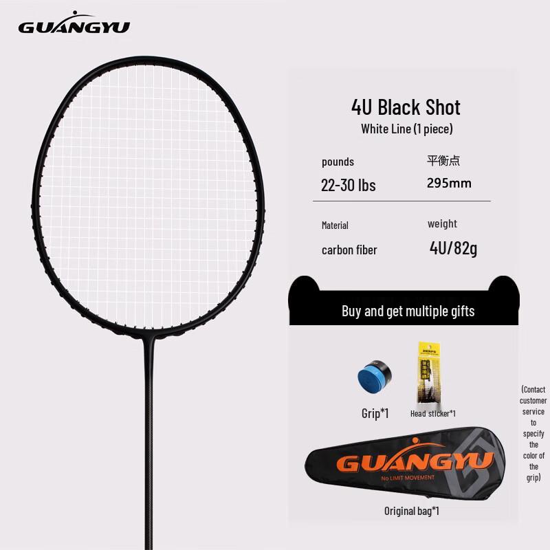 Ультралегкая карбоновая бадминтонная ракетка Houba