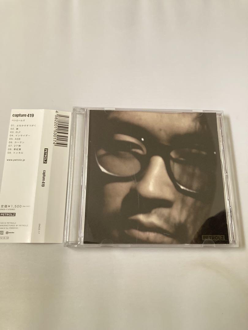 

[USED] capture419 petrols