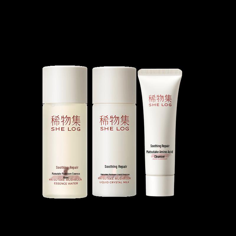 

SHE LOG Matsutake Mushroom 3-Piece Skincare Trial Set
