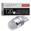 Sfärljus Bakljus Exklusiv Reparations-LED-lampa T20 Dubbel