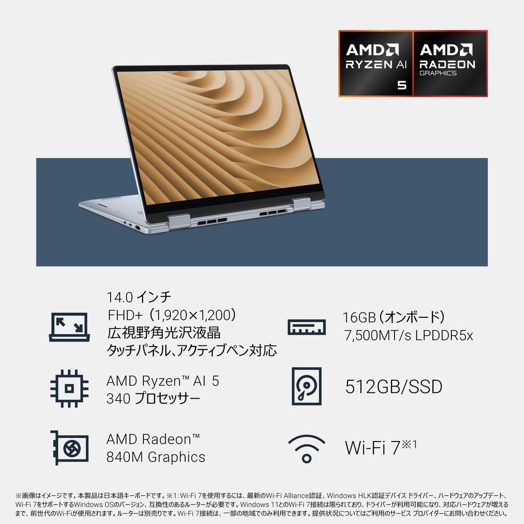 Dell 14 Plus Laptop AMD AI 5 340 16GB 512GB Office Windows 11 Power Ice Repair Service Hard Drive Return 2-in-1 (DB04255), 14-inch, Ryzen™ Processor,