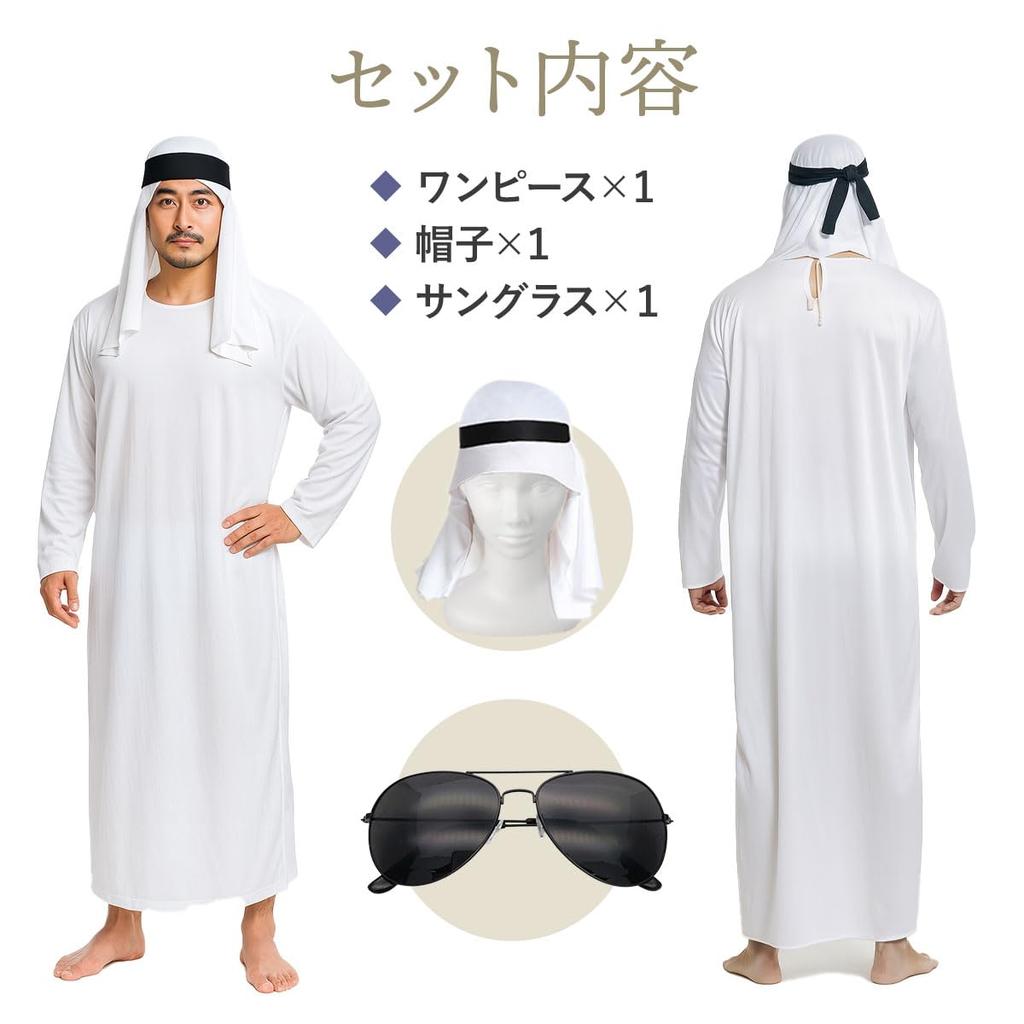 Arab Cosplay Oil Tycoon Halloween Ethnic C016 [monoii] Costume, Costume, Costume, Turban,