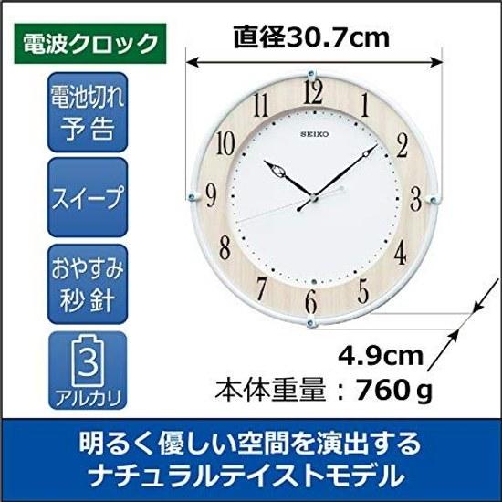 Seiko Clock Wall Natural Radio Analog Maple Wood Grain Body Size KX242B