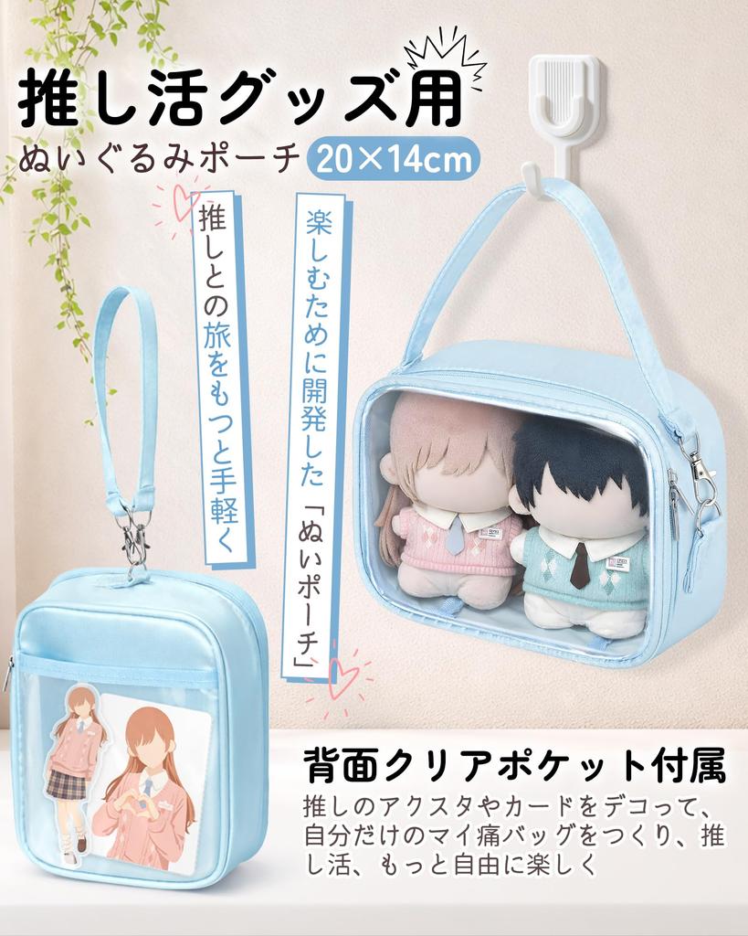 MuGaoDee Plush Pouch, 20cm, 3-Way Ita Bag, Clear, Large, Holds 2 Plushies, Perfect for Oshi-Katsu Activities, Events, and Carrying, Transparent PVC,