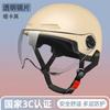 2025 Electric Vehicle Helmet Men's and Women's Summer Sun Protection Electric Vehicle Helmet Lightweight Half Helmet