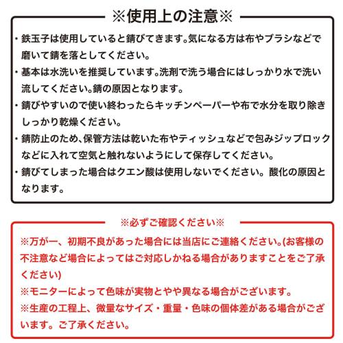 CLEAN HOUSE Iron Egg, Made In Japan with Nanbu Ironware, Cat-Shaped, Made In Iwate Prefecture, Instructions Included, Iron Supplement, Cookware, Remov