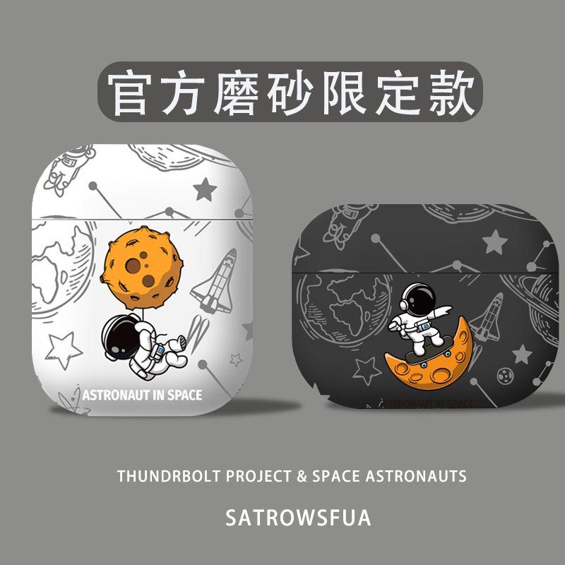 

Astronaut AirPods Protective Case Pro Earphone Sleeves 2 Generation for Apple Bluetooth Earbuds Case Couple Soft Case AirPods Pro Space Crescent [scrub soft shell]]