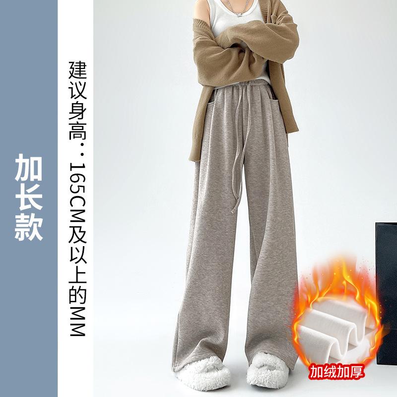Glutinous Rice Cloud Pants Shaking Pants Piled and Thickened Autumn and Winter Drooping Wide-leg Pants Women's New Casual Straight-leg Pants
