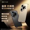 Metal Magnetic Attraction Is Suitable for Huawei Pura80pro New Mobile Phone Case P80ultra High-end Anti-drop 80U Protective Case.