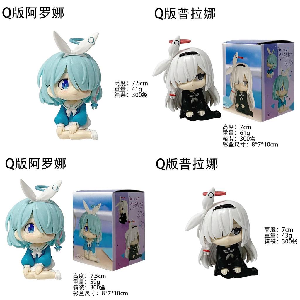 Blue Archive The Animation Q Pvc Figurine With Adorable Sitting Style For Gift