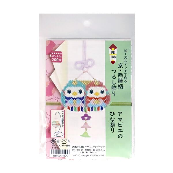 Hobbix Kyoto Nishijin Hobbix Bead Kit Nishijin Pattern Hanging Decoration Amabie Hinamatsuri "Kyoto PB-188"