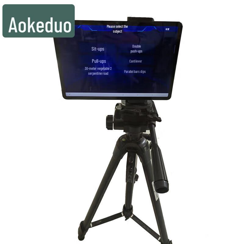 Aokedu Portable AI Fitness Assessment System