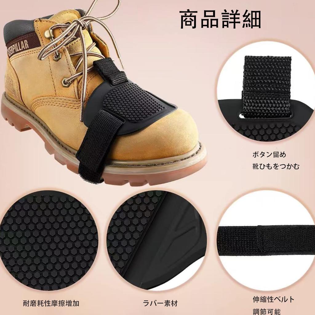 Schalthebelschutz 2er-Pack Motorrad-Schutzpolster Verschleißfeste Schaltpolster Rutschfest Einfache Installation Schützen Schuhe vor Kratzern