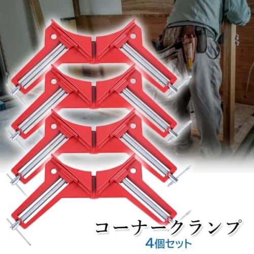 Set of 4 90 Degree Corner Clamps for Woodworking, Right Angle, Universal Clamps, Woodworking Ruler, Welding, DIY, and Right Angle Fixing Tools