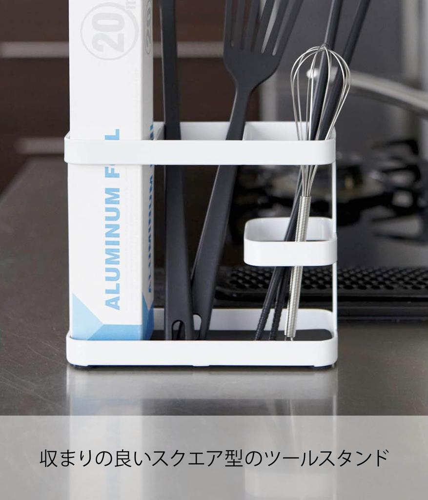 Yamazaki Tool Stand Wide White W17 x x Tower 7841 Approx. D6.7 H14.5cm