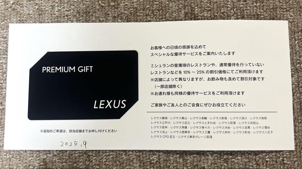 [USED] Not for Sale: LEXUS 20th Anniversary Mini Teddy Bear + Coupon Included