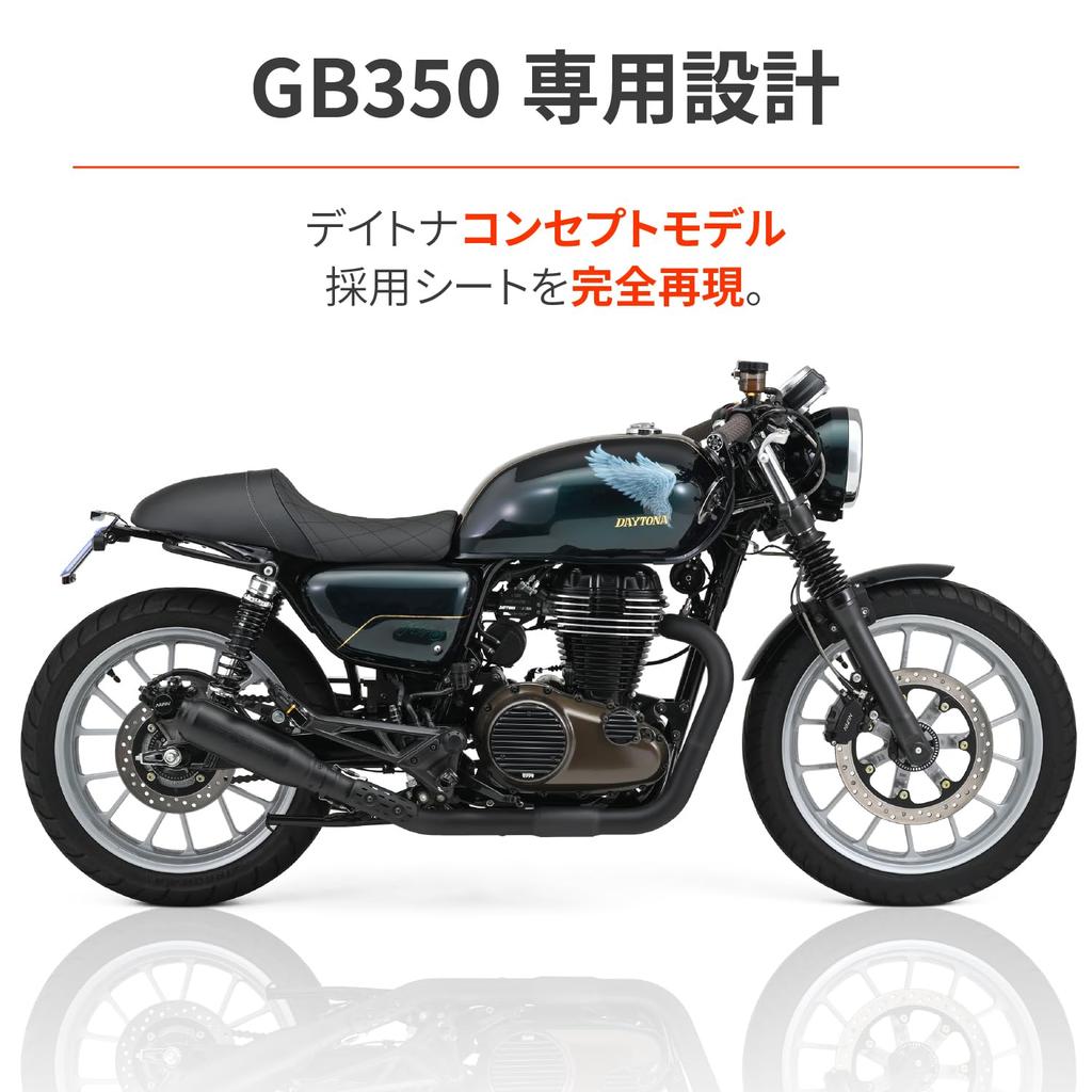 Daytona GB350 dedicated seat cafe racer approximately 10mm down custom seat 46391 (21-23) TYPE-CAFE