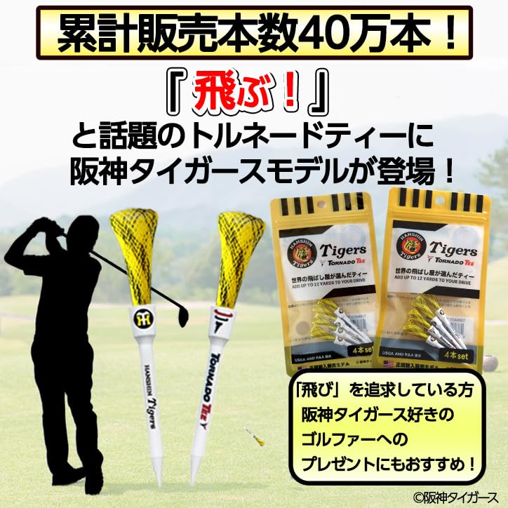 TORNADO TEE Authentic Hanshin Tigers Model Tornado Tees of Golf Dragon Increased Reduced Reduced Compliant (Set 4) Tees, Design, Distance, Friction,