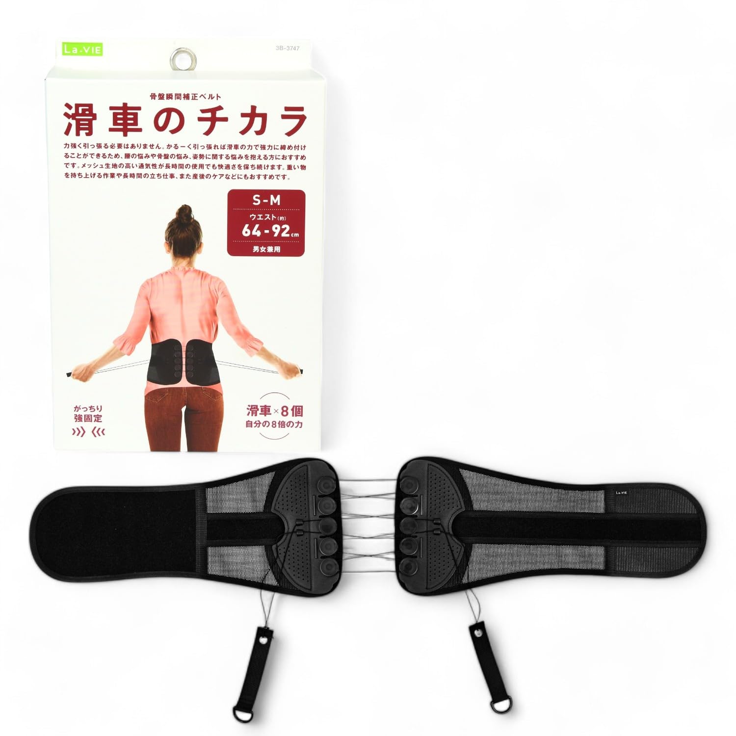 

La-VIE Instant Pelvic Correction Belt, Pulley Power, Sizes S-M, Corset, Pulling, Waist Support, 3B-3747 [Genuine Manufacturer Product]
