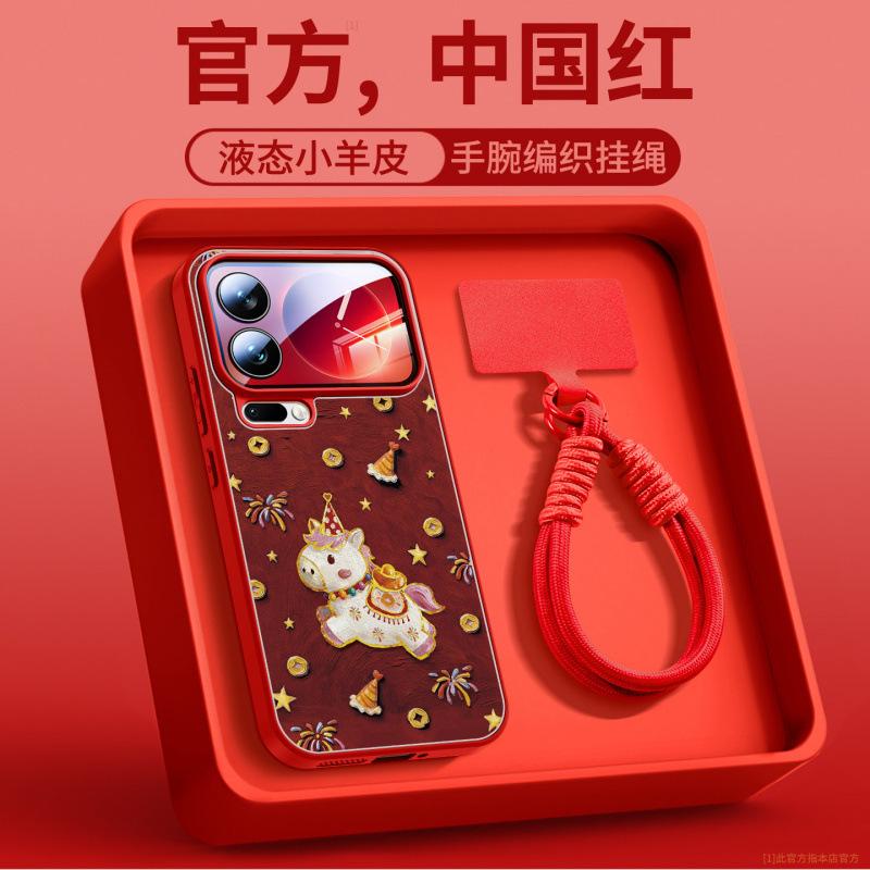 Applicable To Xiaomi Mi 17 Mobile Phone Case, New Xiaomi Mi 17promax Case, Xiaomi Magnetic Suction Bracket 15pro + Year of the Horse