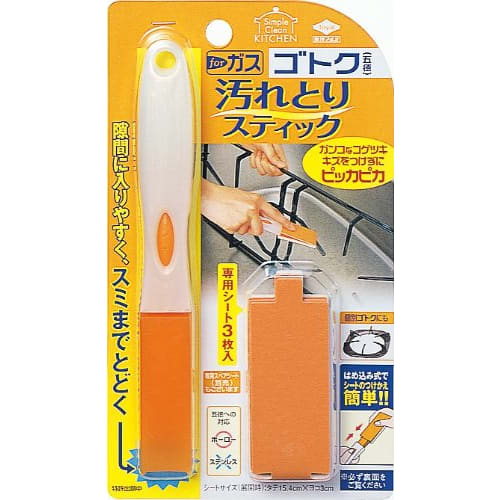 Toyo Aluminum Trivet Dirt Removal Stick