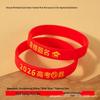 2026 gaokao success - golden list (1 piece)