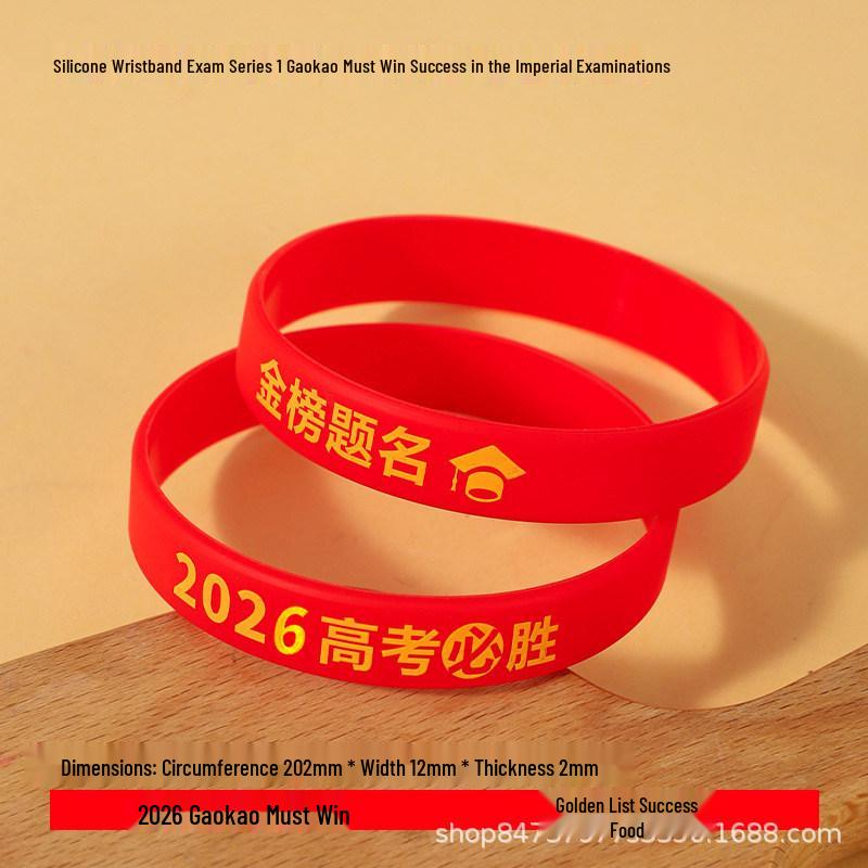 Gaokao & Zhongkao Motivational Bracelet: Golden List Success Silicone Wristband for Student Exam Blessing & Advancement Gift.