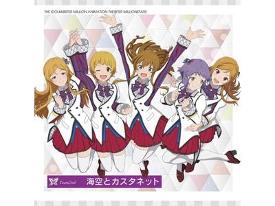 [CD] THE IDOLMaSTER MILLION ANIMATION Team2nd Umikaze To Castanet LACM-24422 NEW